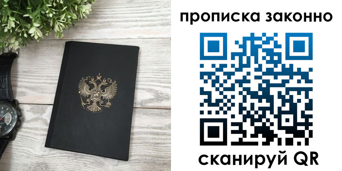 временная регистрация поиск в Ленинск-Кузнецком