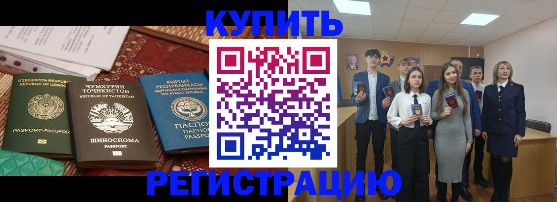 прописка поиск в Ленинск-Кузнецком