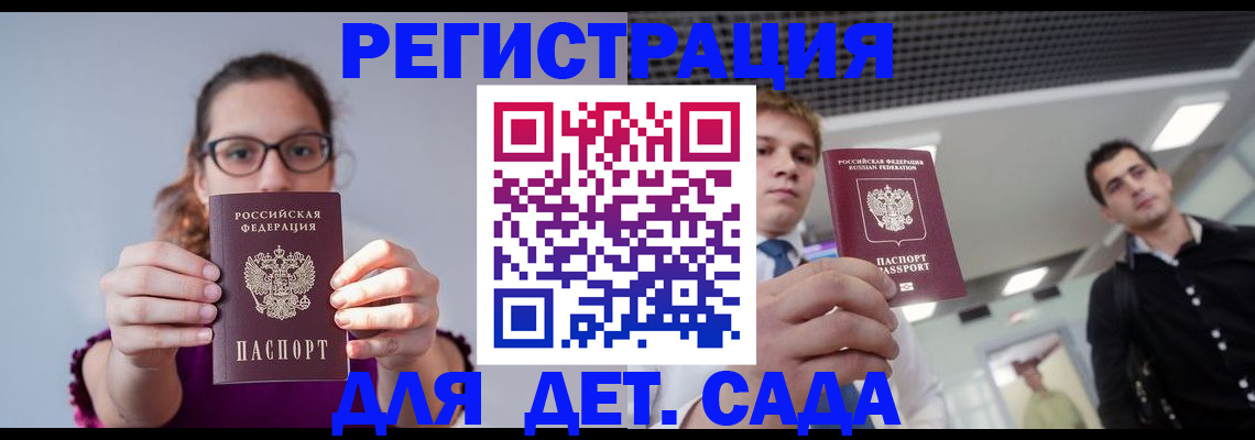 прописка штамп в Ленинск-Кузнецком