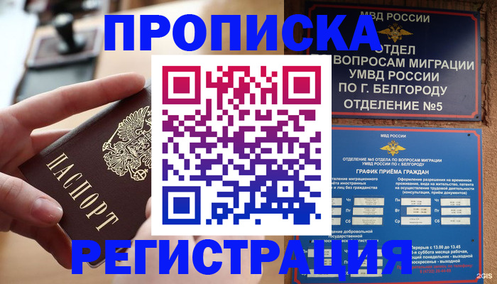 временная регистрация недорого в Ленинск-Кузнецком