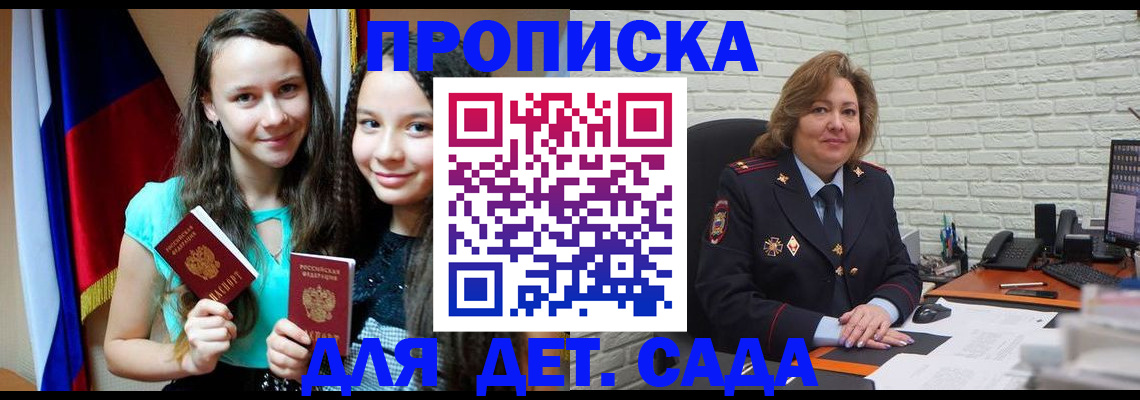 прописка для работы в Ленинск-Кузнецком