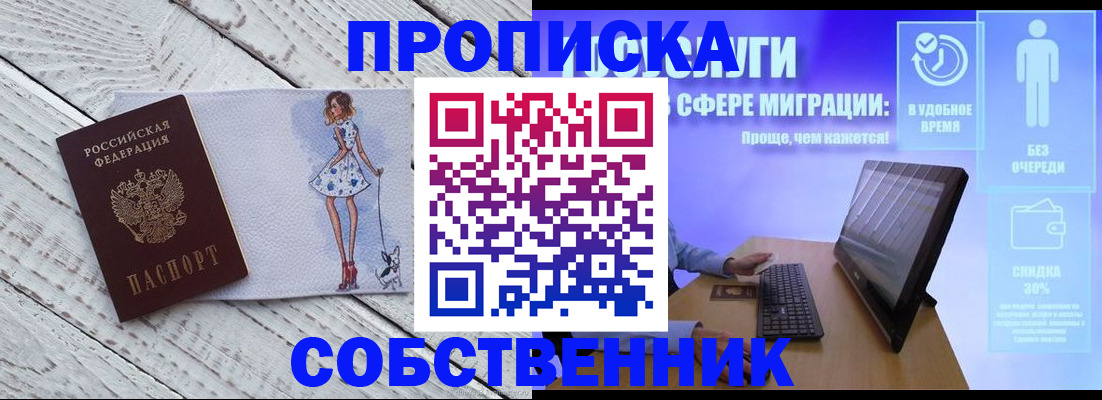 прописка иностранных граждан в Ленинск-Кузнецком