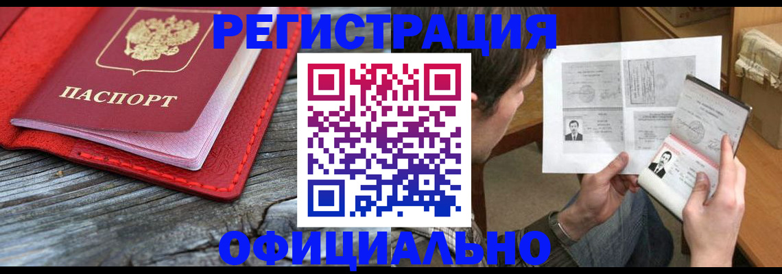 временная регистрация собственник в Ленинск-Кузнецком