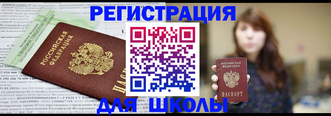 прописка регистрация в Ленинск-Кузнецком